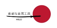 Higo Hoseki